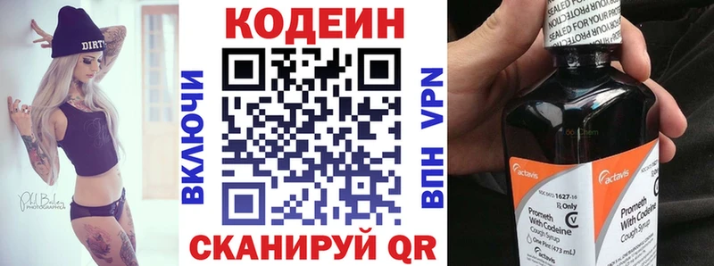 darknet формула  Фатеж  Кодеин Purple Drank  купить  