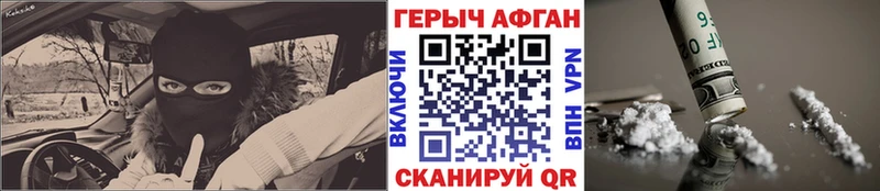 дарнет шоп  Фатеж  Героин афганец 
