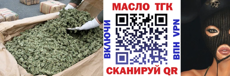 Дистиллят ТГК концентрат где можно купить наркотик ссылка на мегу онион Фатеж